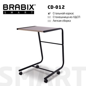 Стол BRABIX "Smart CD-012", 500х580х750 мм, ЛОФТ, на колесах, металл/ЛДСП дуб, каркас черный, 641880 в Твери