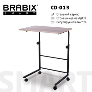 Стол BRABIX "Smart CD-013", 600х420х745-860 мм, ЛОФТ, регулируемый, колеса, металл/ЛДСП дуб, каркас черный, 641882 в Твери