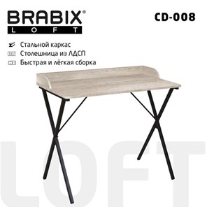 Стол BRABIX "LOFT CD-008", 900х500х780 мм, цвет дуб антик, 641864 в Твери
