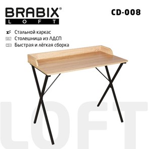 Стол BRABIX "LOFT CD-008", 900х500х780 мм, цвет дуб натуральный, 641865 в Твери