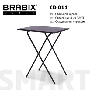 Стол многофункциональный BRABIX "Smart CD-011", 600х380х705 мм, ЛОФТ, складной, металл/ЛДСП ясень, каркас черный, 641879 в Твери