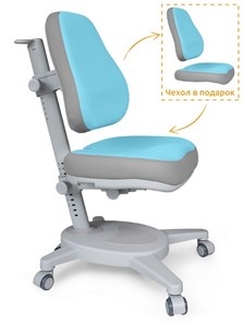 Растущее кресло Mealux Onyx Y-110 BLG  - голубое с серыми вставками в Твери