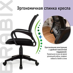 Кресло офисное Brabix Fly MG-396 (с подлокотниками, сетка, черное) 532083 в Твери - предосмотр 9