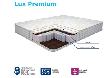 Матрас Modern Lux Premium Нез. пр. TFK в Твери