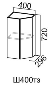 Торцевой кухонный шкаф закрытый Модус, Ш400тз/720, галифакс в Твери