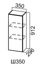 Шкаф кухонный Модус, Ш350/912, галифакс в Твери