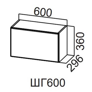 Распашной кухонный шкаф Модерн New, ШГ600/360 горизонтальный, МДФ в Твери