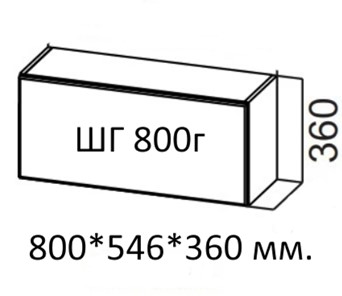 Навесной шкаф Вельвет ШГ 800г (800х546х360) в Твери