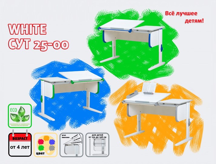 Детский стол-трансформер 1/75-40 (СУТ.25) + Polka_zz 1/600 (2 шт.) + Tumba 3  белый/белый/Оранжевый в Твери - изображение 1