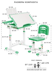 Растущий стул и растущая парта SET HOLTO-17А, зеленый в Твери - предосмотр 11