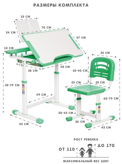 Растущий стул и растущая парта SET HOLTO-17А, зеленый в Твери - изображение 11