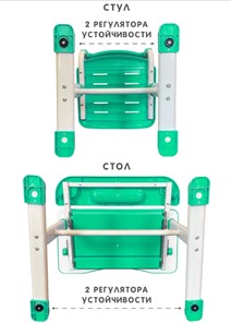 Растущий стул и растущая парта SET HOLTO-17А, зеленый в Твери - предосмотр 12