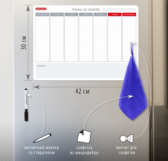 Доска-планинг магнитная на холодильник BRAUBERG на неделю, 42х30 см с маркером и салфеткой в Твери - изображение 1